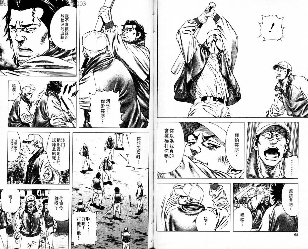 热血老师韩漫全集-Vol_10无删减无遮挡章节图片 