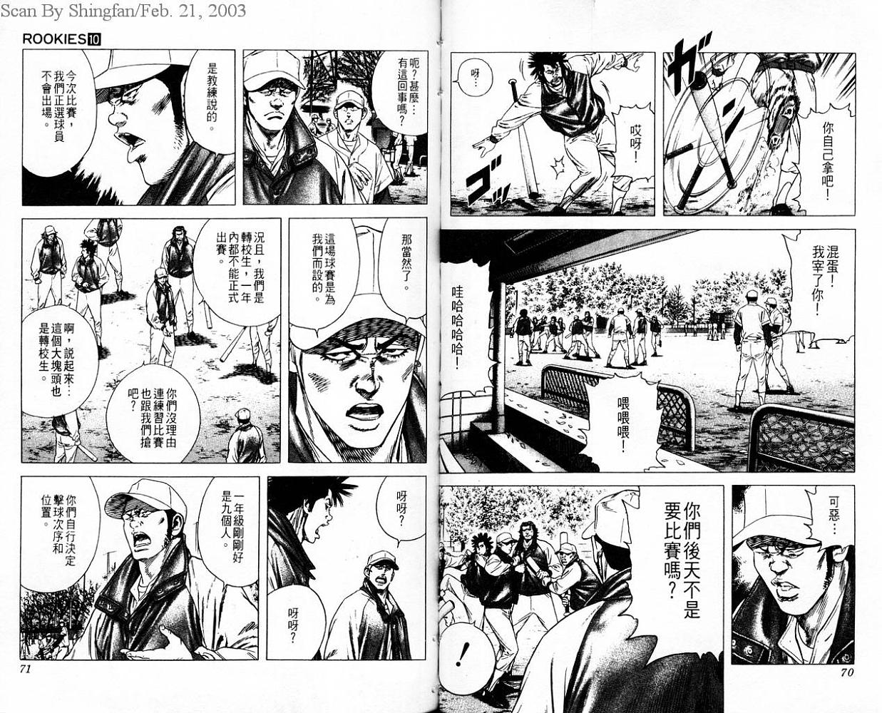 热血老师韩漫全集-Vol_10无删减无遮挡章节图片 