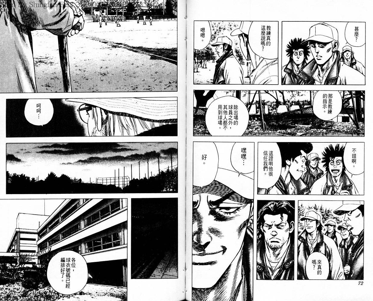 热血老师韩漫全集-Vol_10无删减无遮挡章节图片 