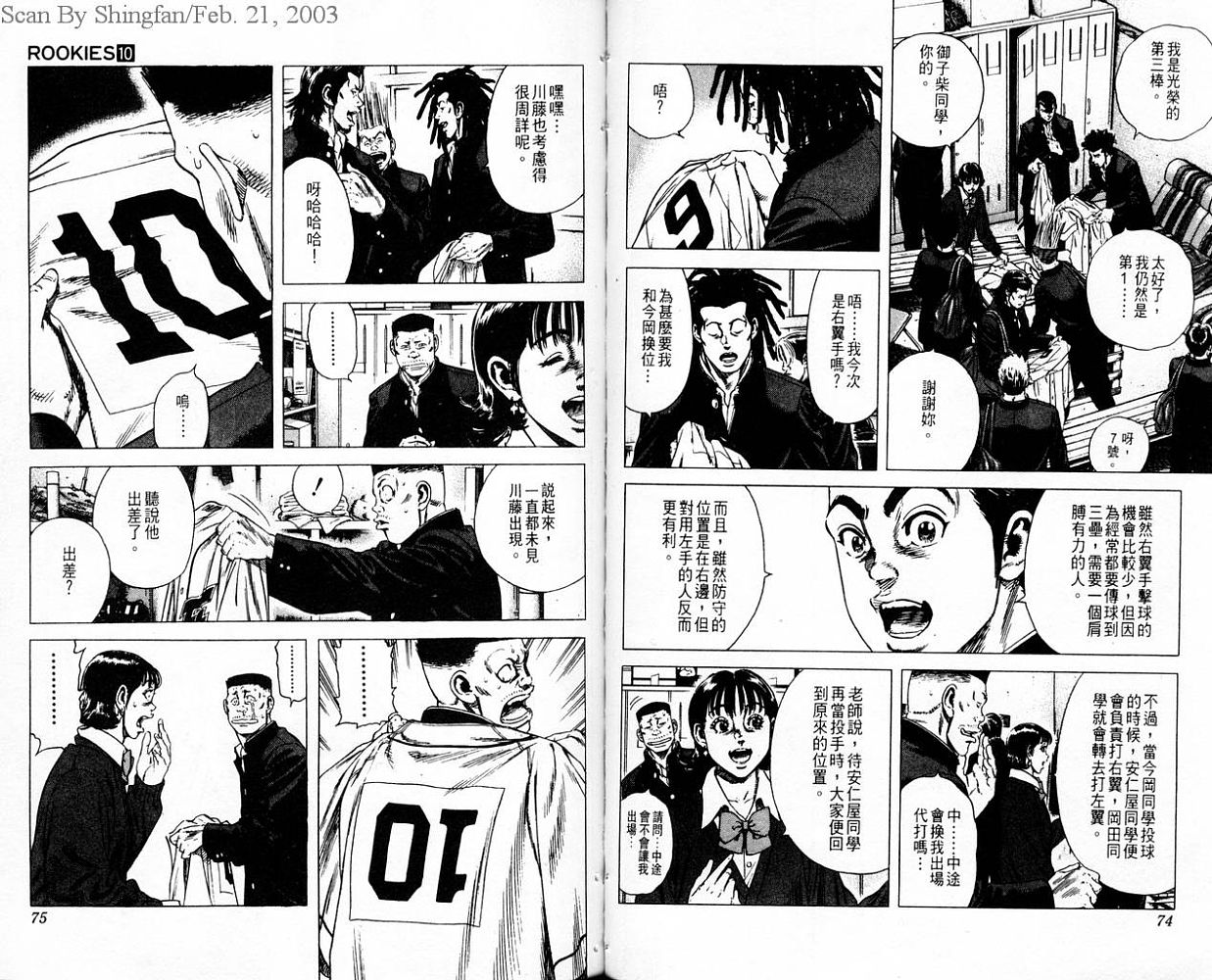 热血老师韩漫全集-Vol_10无删减无遮挡章节图片 
