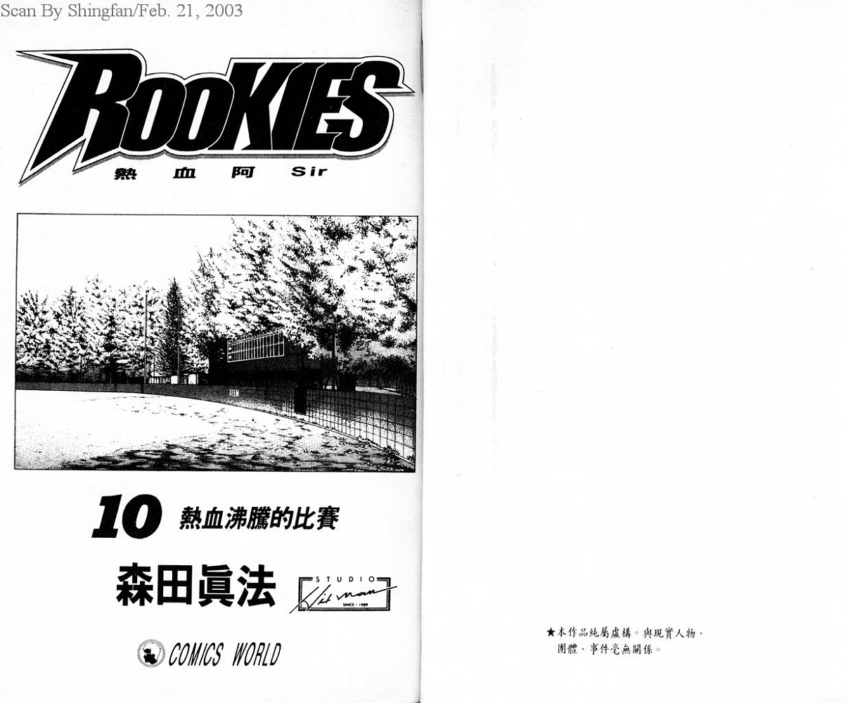 热血老师韩漫全集-Vol_10无删减无遮挡章节图片 