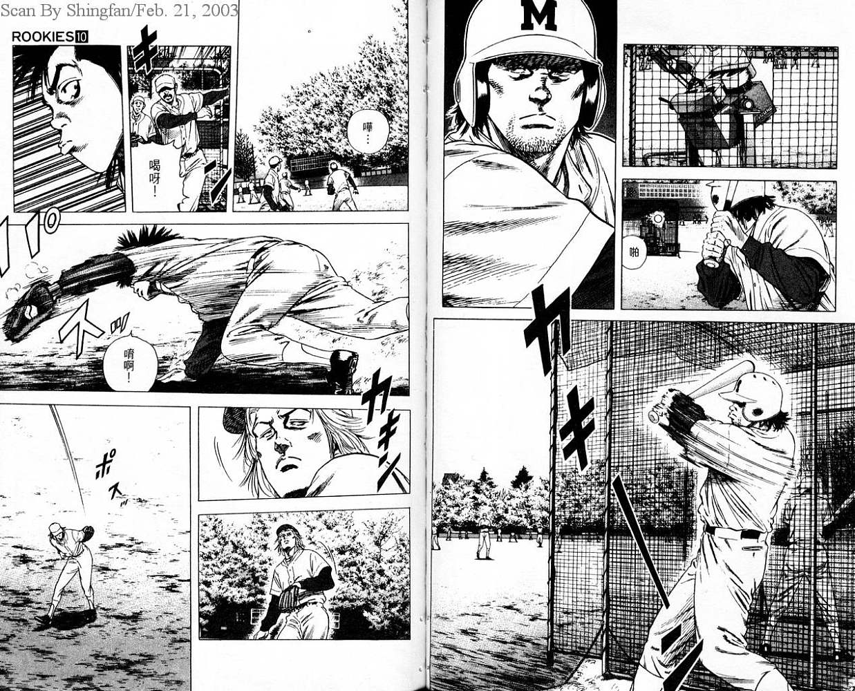 热血老师韩漫全集-Vol_10无删减无遮挡章节图片 