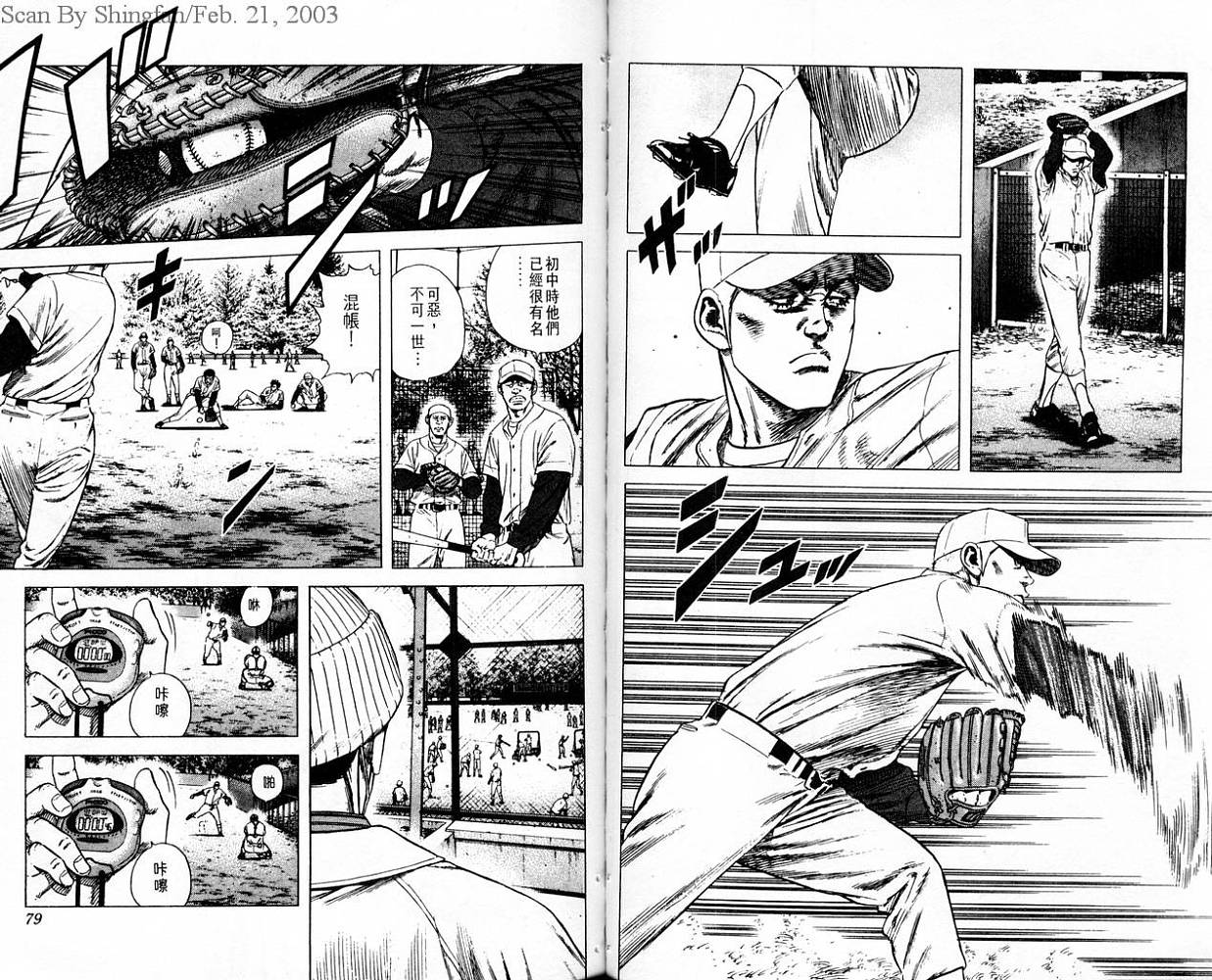 热血老师韩漫全集-Vol_10无删减无遮挡章节图片 
