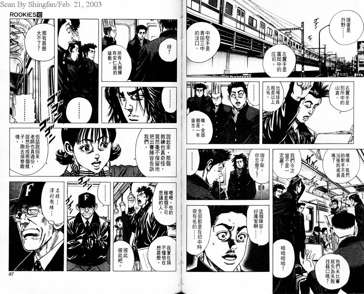 热血老师韩漫全集-Vol_10无删减无遮挡章节图片 