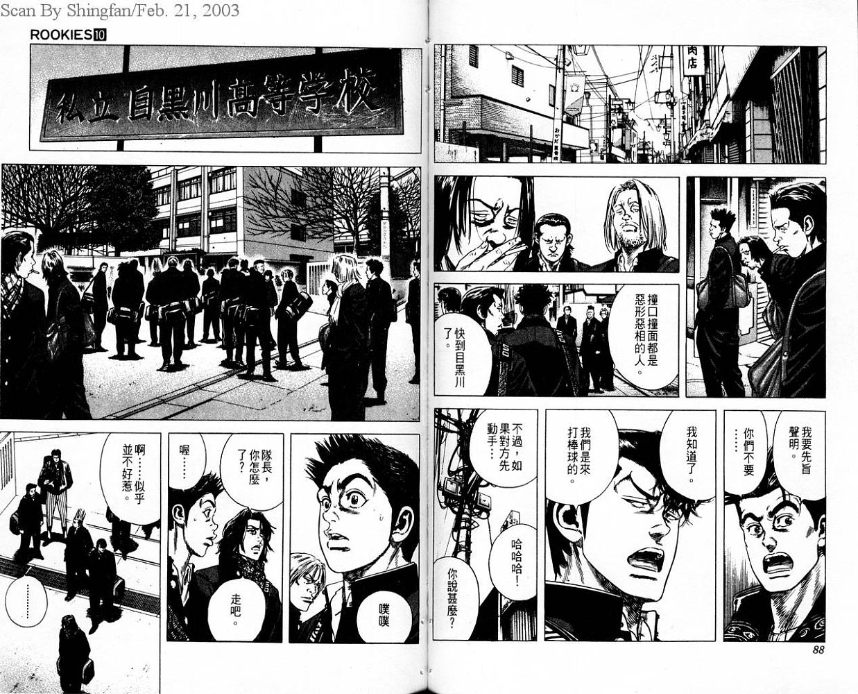 热血老师韩漫全集-Vol_10无删减无遮挡章节图片 