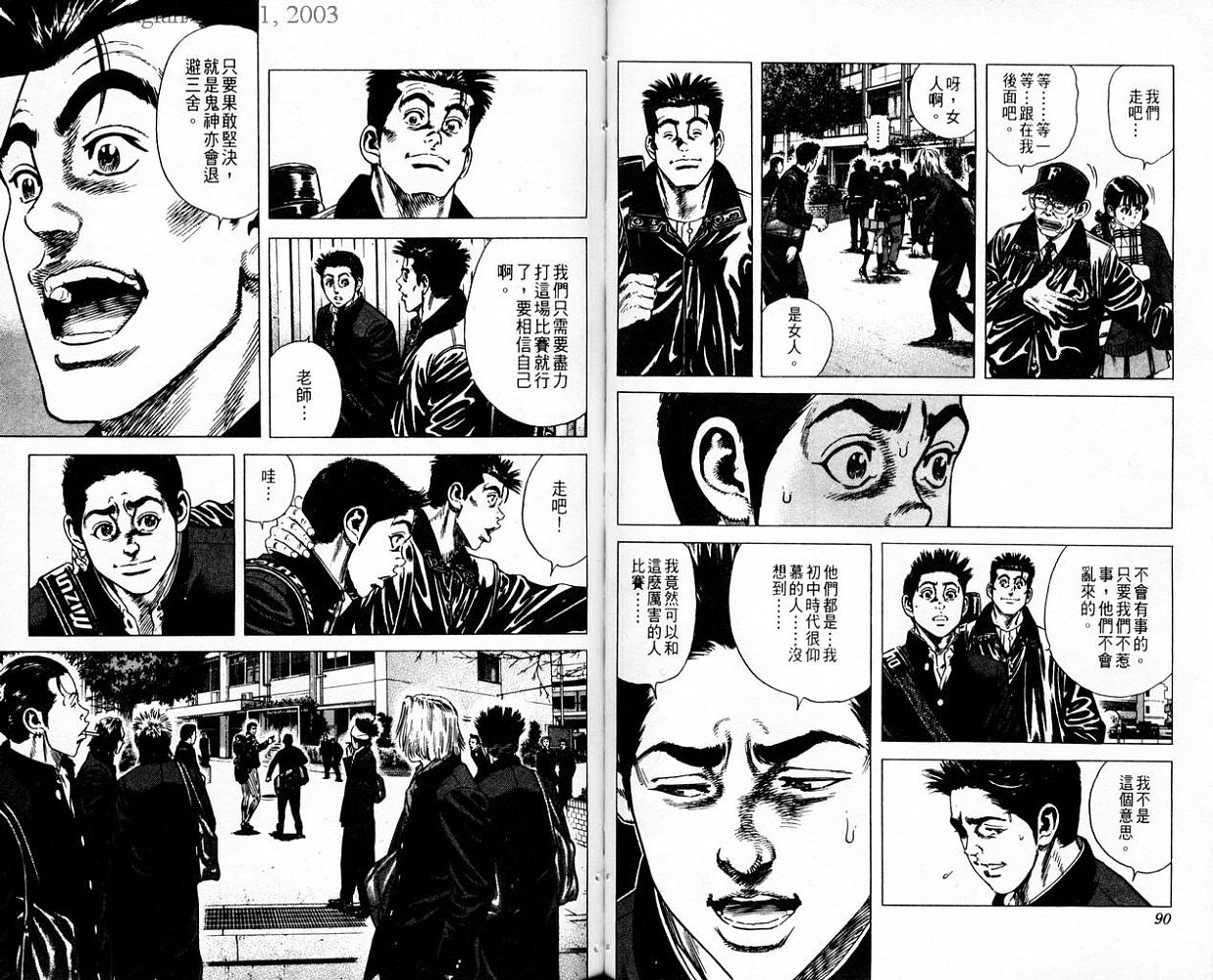 热血老师韩漫全集-Vol_10无删减无遮挡章节图片 