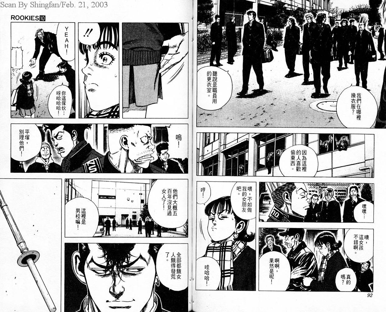 热血老师韩漫全集-Vol_10无删减无遮挡章节图片 