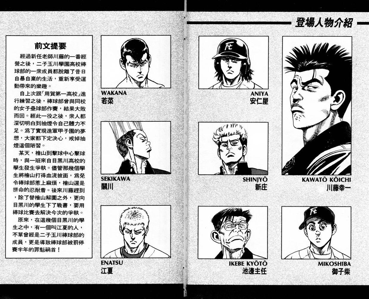 热血老师韩漫全集-Vol_10无删减无遮挡章节图片 