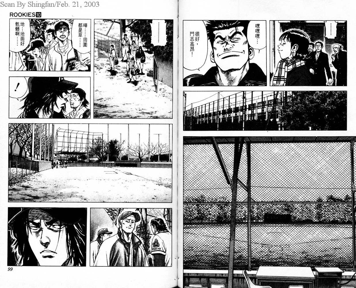 热血老师韩漫全集-Vol_10无删减无遮挡章节图片 