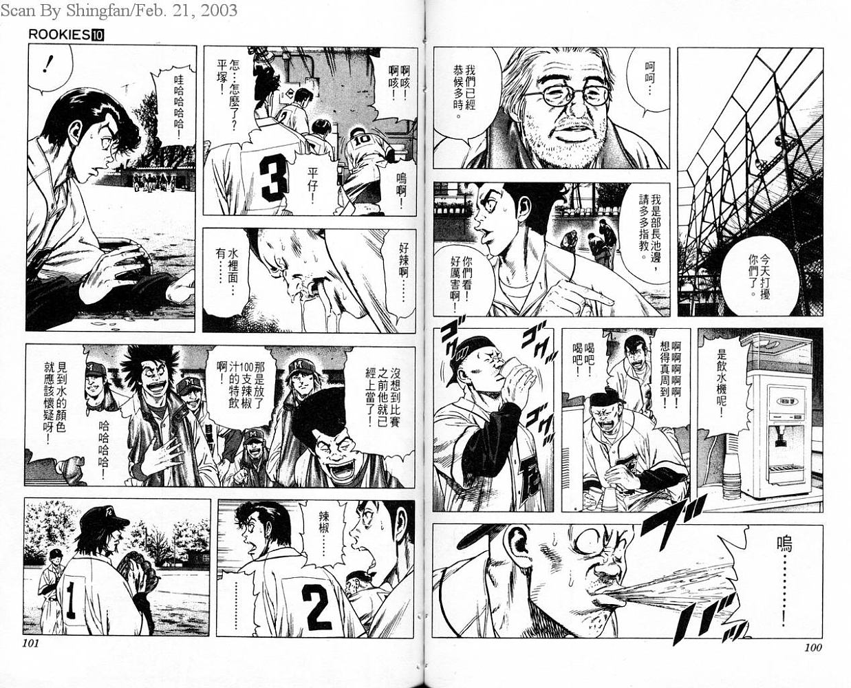 热血老师韩漫全集-Vol_10无删减无遮挡章节图片 