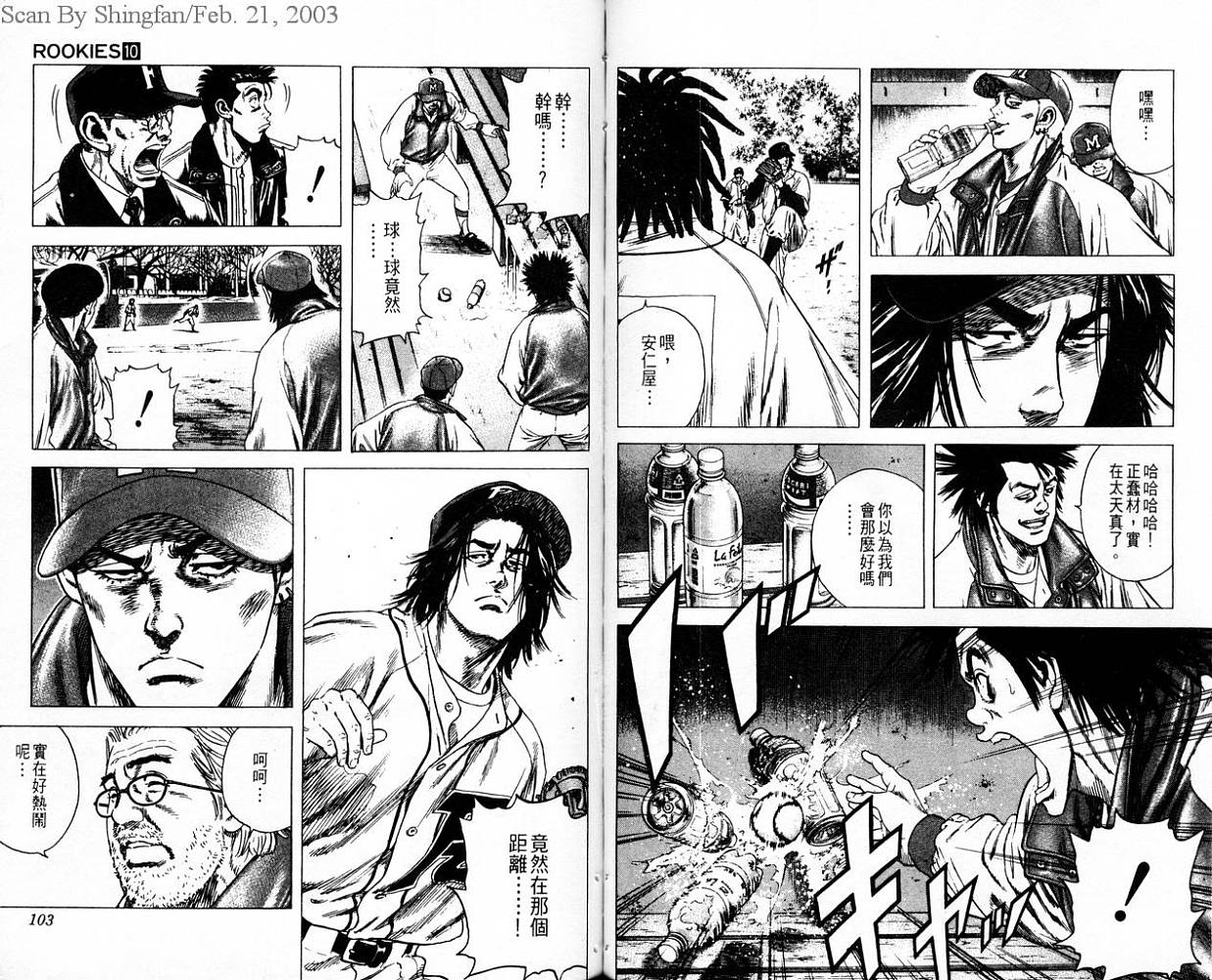 热血老师韩漫全集-Vol_10无删减无遮挡章节图片 