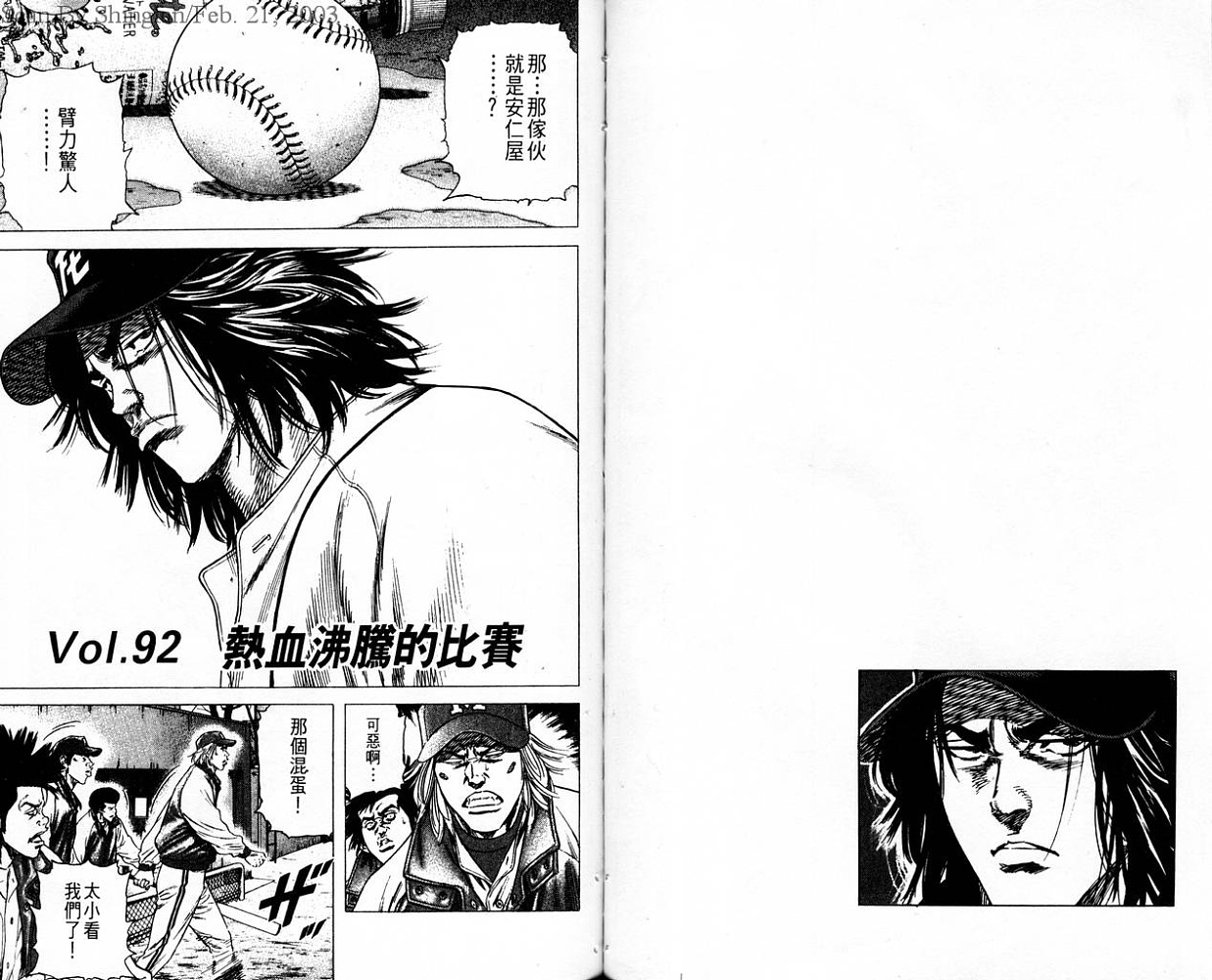 热血老师韩漫全集-Vol_10无删减无遮挡章节图片 