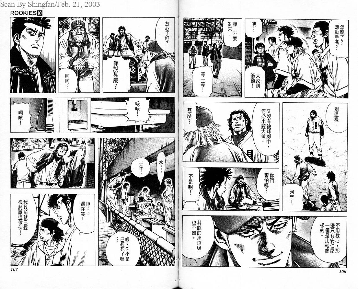 热血老师韩漫全集-Vol_10无删减无遮挡章节图片 