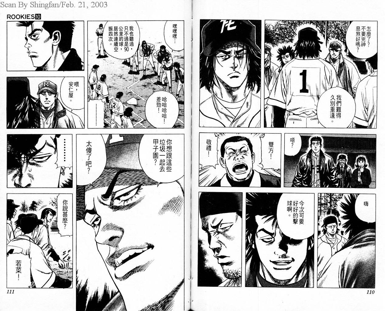 热血老师韩漫全集-Vol_10无删减无遮挡章节图片 