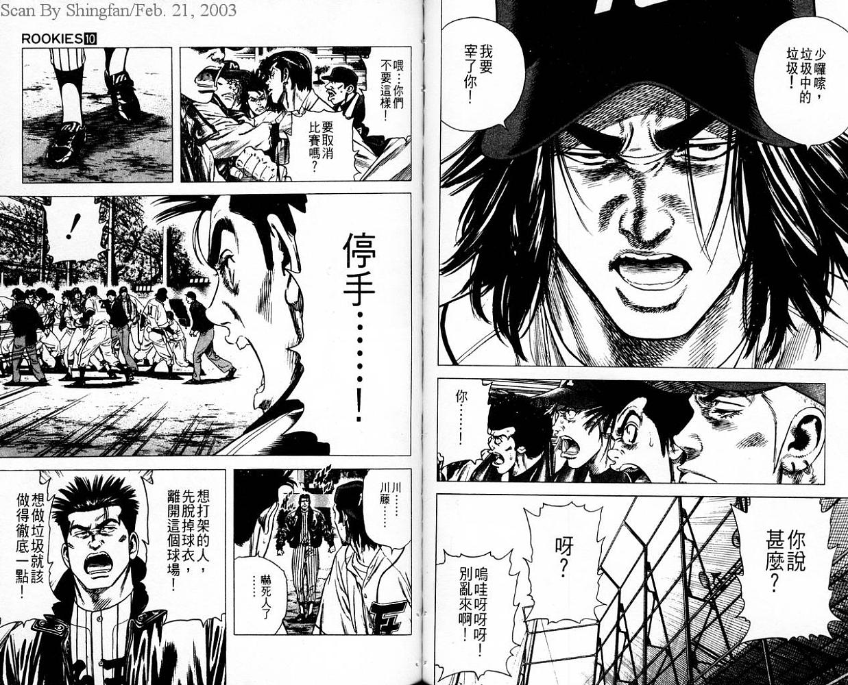 热血老师韩漫全集-Vol_10无删减无遮挡章节图片 