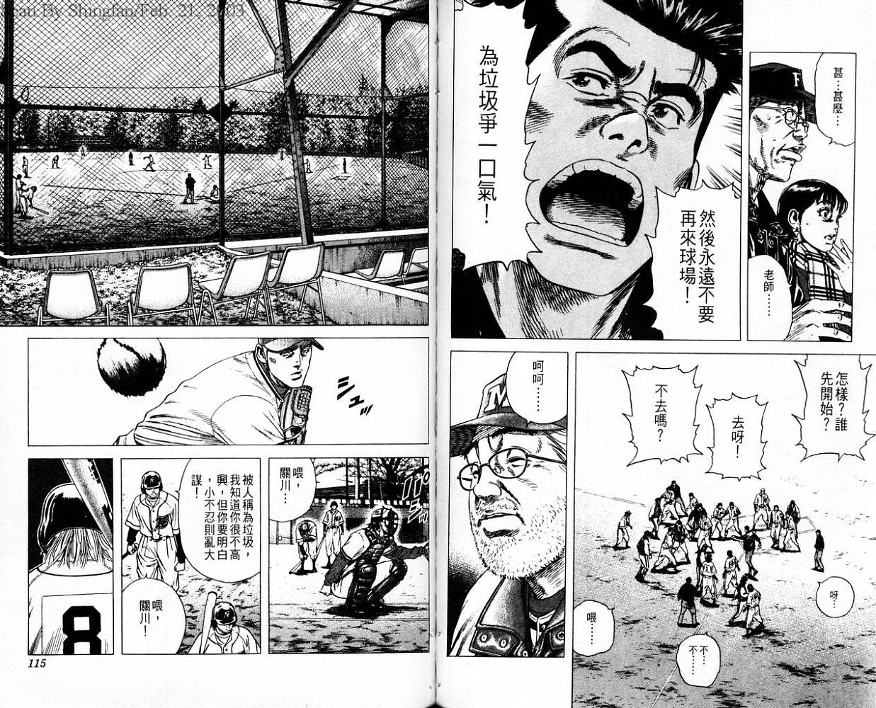 热血老师韩漫全集-Vol_10无删减无遮挡章节图片 