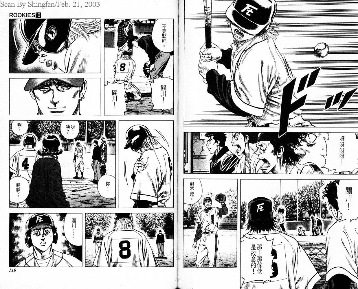 热血老师韩漫全集-Vol_10无删减无遮挡章节图片 