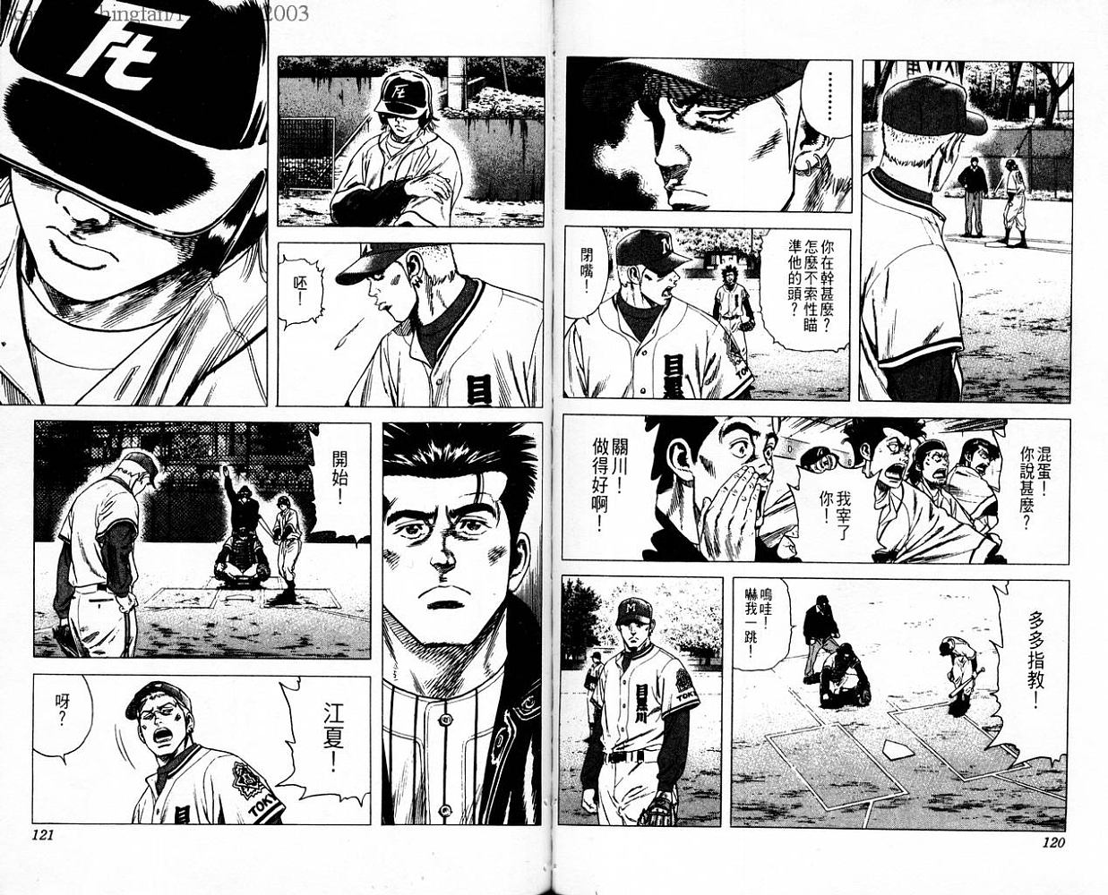 热血老师韩漫全集-Vol_10无删减无遮挡章节图片 