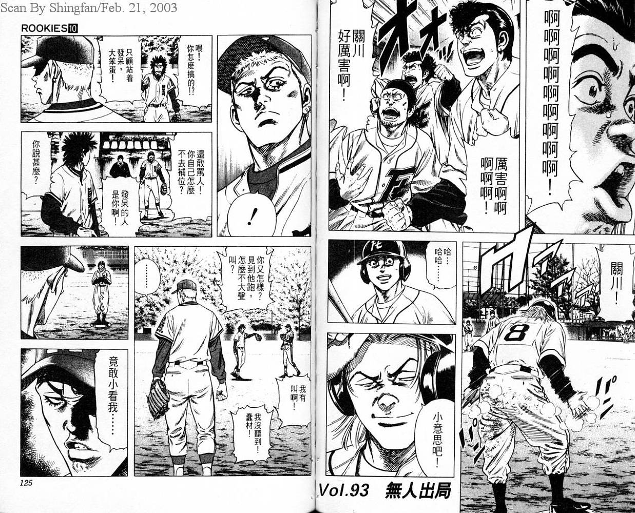 热血老师韩漫全集-Vol_10无删减无遮挡章节图片 