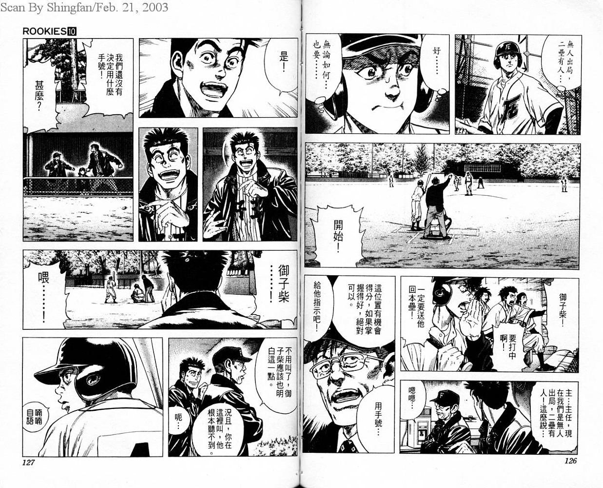 热血老师韩漫全集-Vol_10无删减无遮挡章节图片 