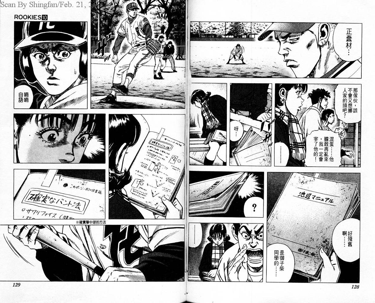热血老师韩漫全集-Vol_10无删减无遮挡章节图片 