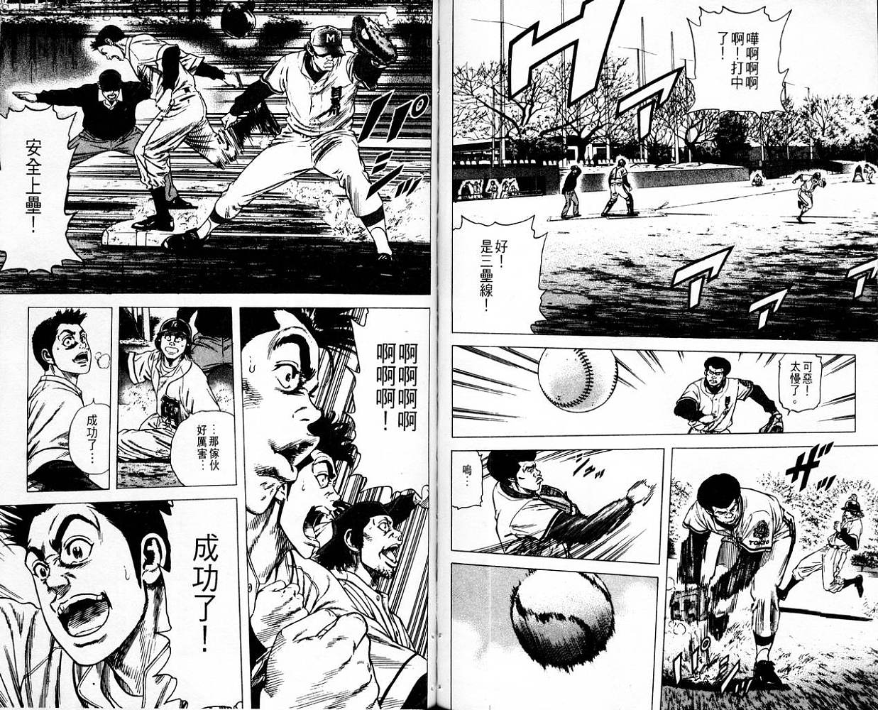 热血老师韩漫全集-Vol_10无删减无遮挡章节图片 