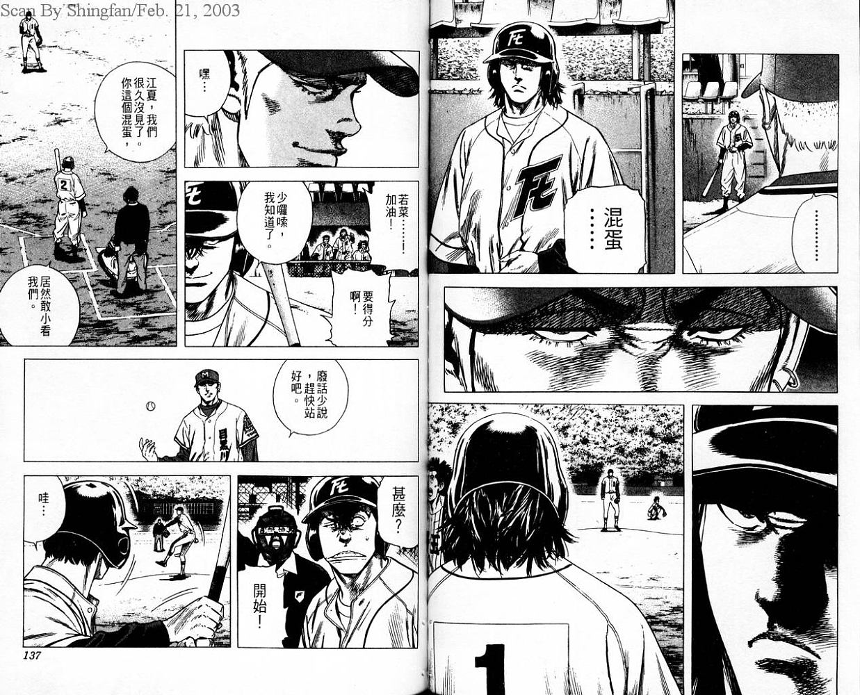热血老师韩漫全集-Vol_10无删减无遮挡章节图片 