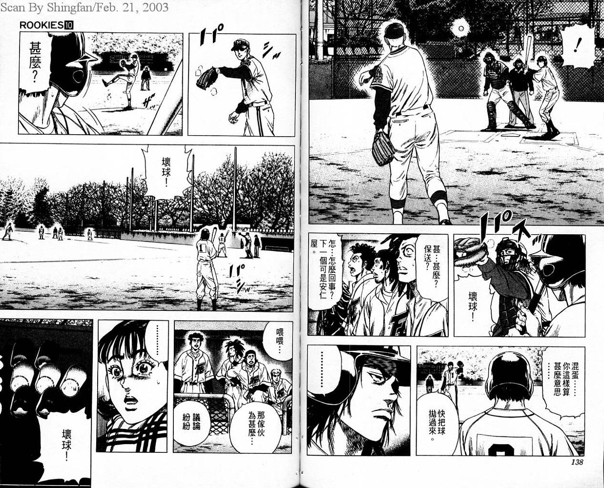 热血老师韩漫全集-Vol_10无删减无遮挡章节图片 