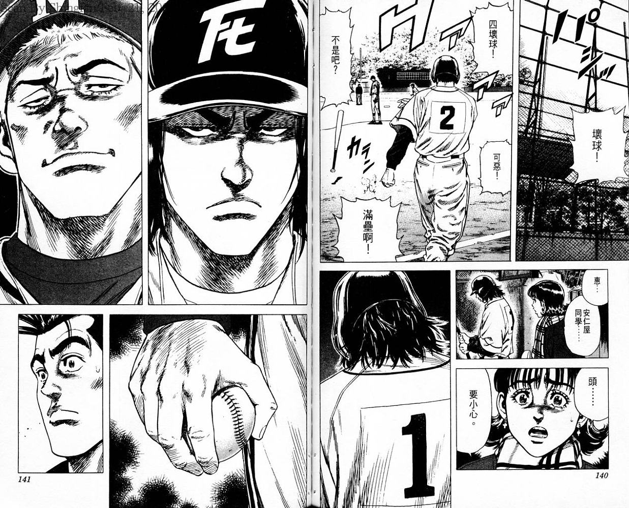 热血老师韩漫全集-Vol_10无删减无遮挡章节图片 