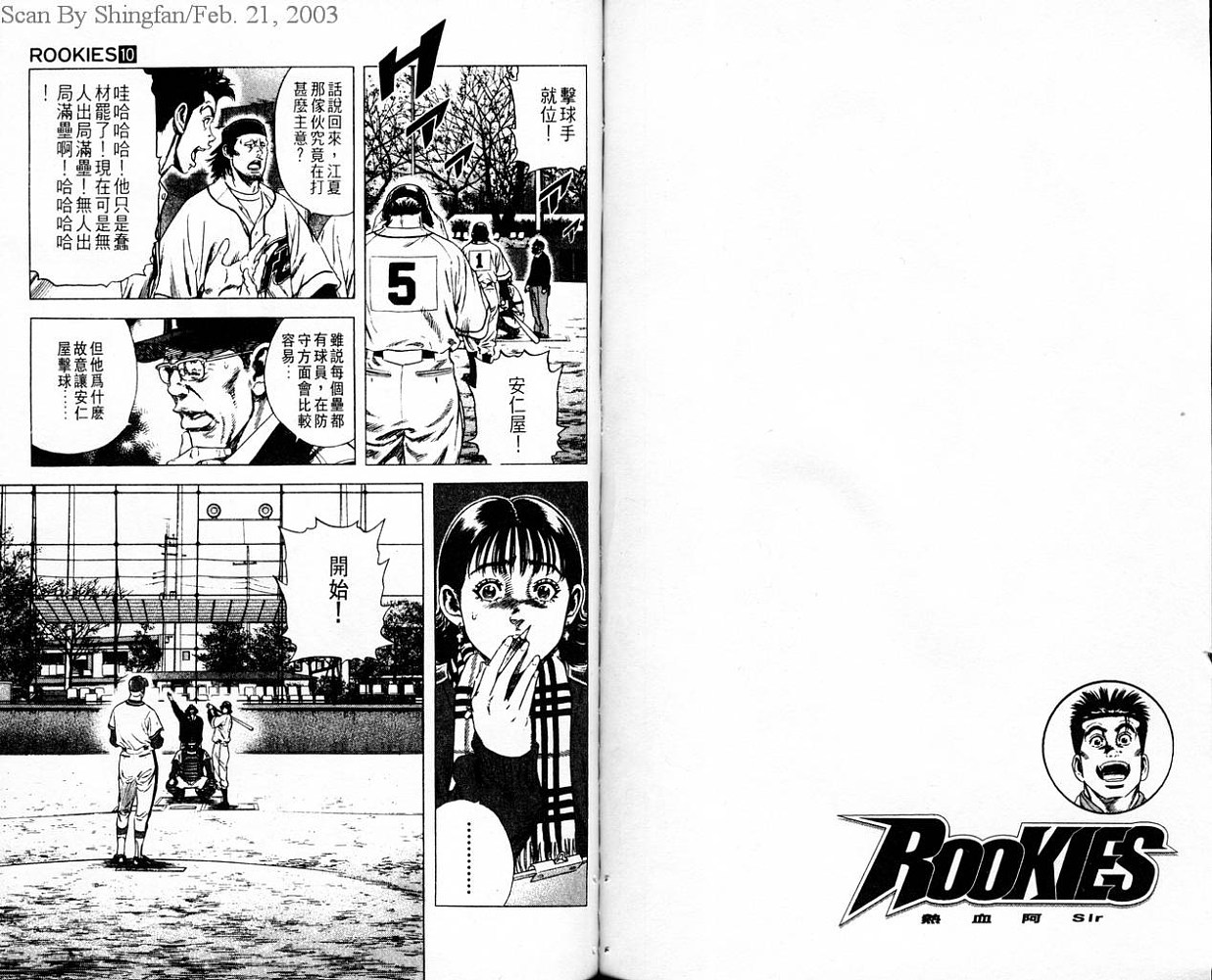热血老师韩漫全集-Vol_10无删减无遮挡章节图片 