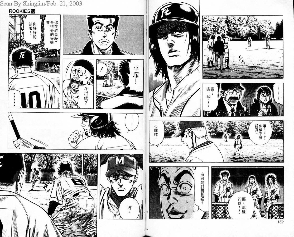 热血老师韩漫全集-Vol_10无删减无遮挡章节图片 