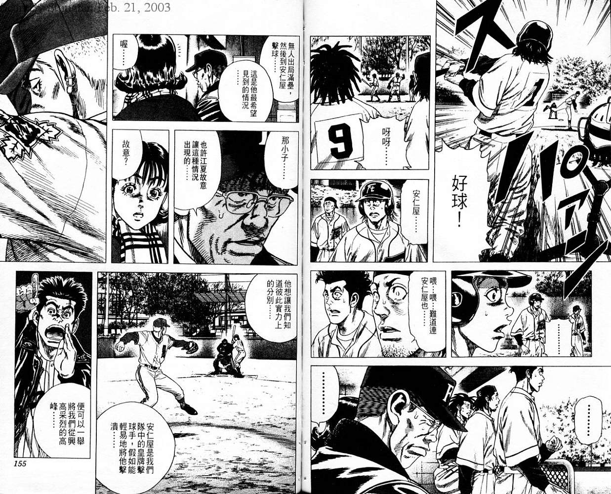 热血老师韩漫全集-Vol_10无删减无遮挡章节图片 