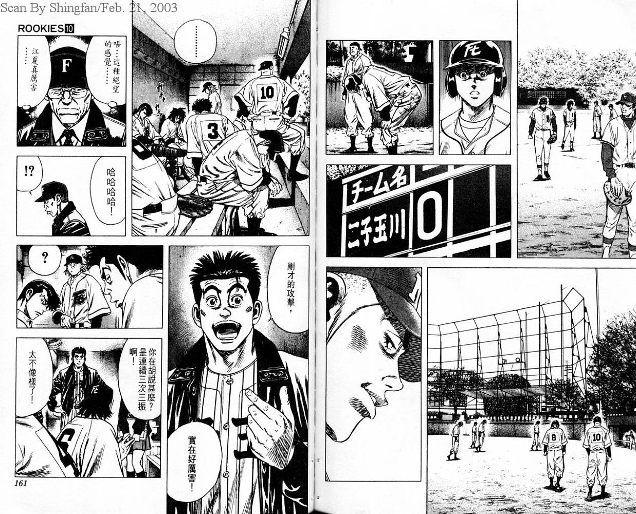 热血老师韩漫全集-Vol_10无删减无遮挡章节图片 