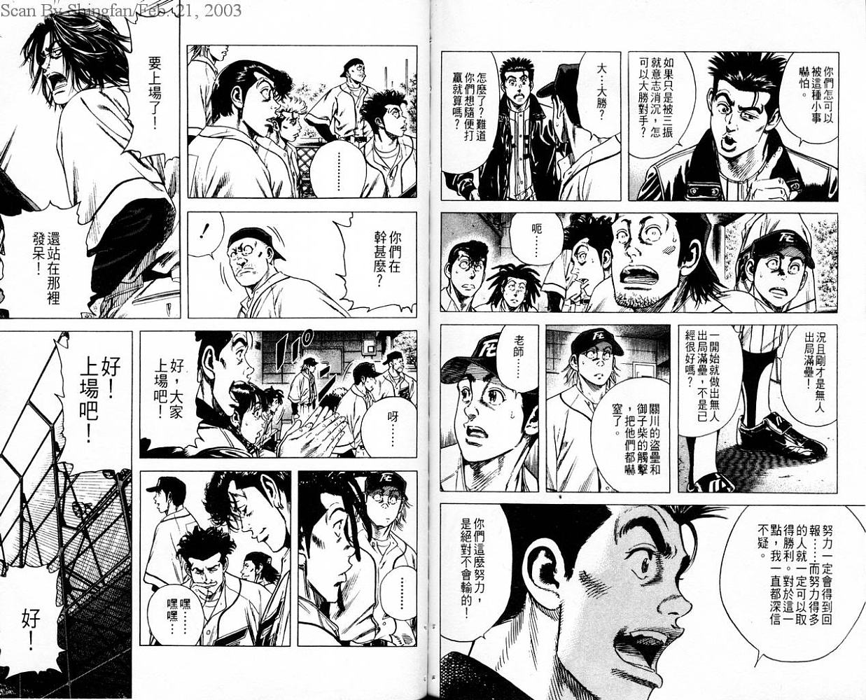 热血老师韩漫全集-Vol_10无删减无遮挡章节图片 