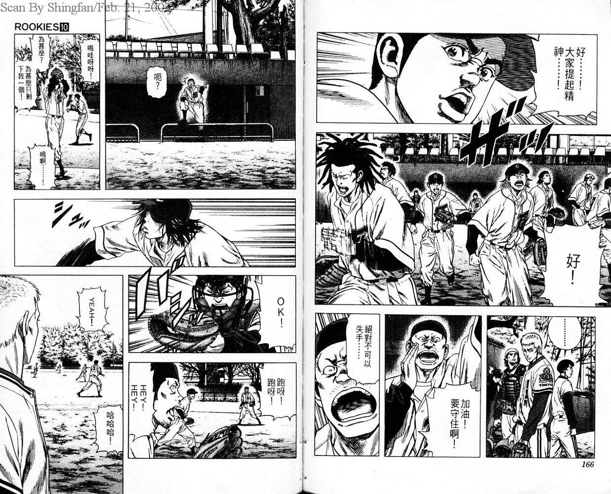 热血老师韩漫全集-Vol_10无删减无遮挡章节图片 