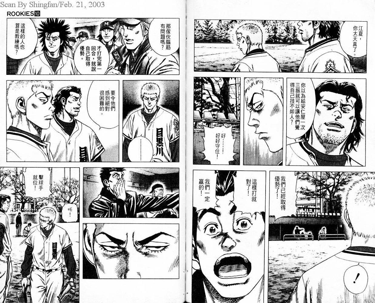 热血老师韩漫全集-Vol_10无删减无遮挡章节图片 