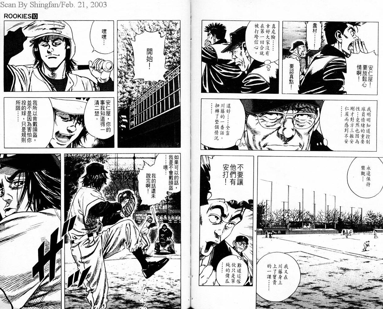 热血老师韩漫全集-Vol_10无删减无遮挡章节图片 