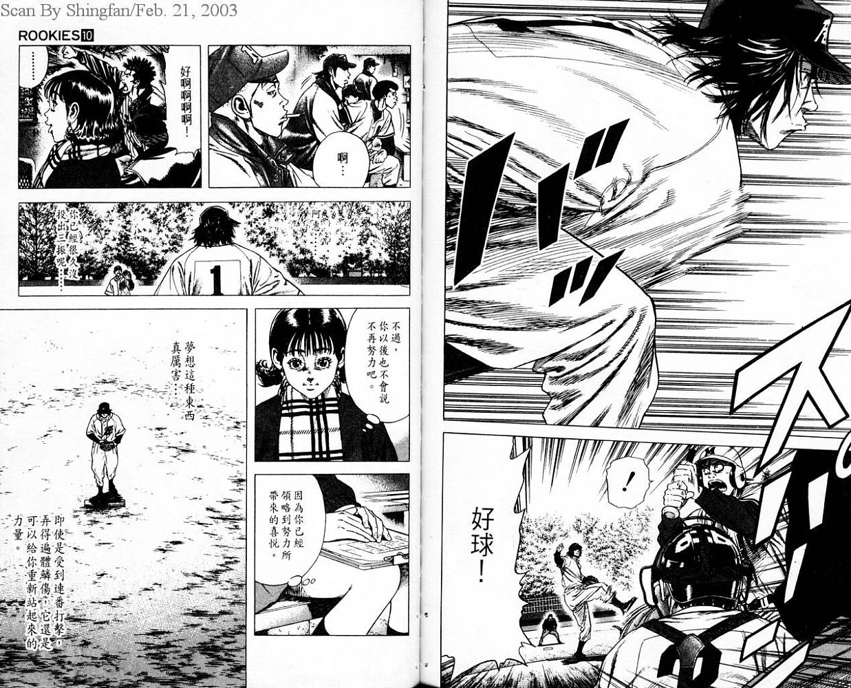 热血老师韩漫全集-Vol_10无删减无遮挡章节图片 