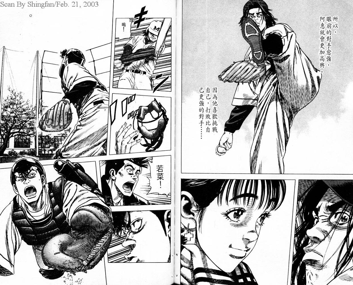 热血老师韩漫全集-Vol_10无删减无遮挡章节图片 