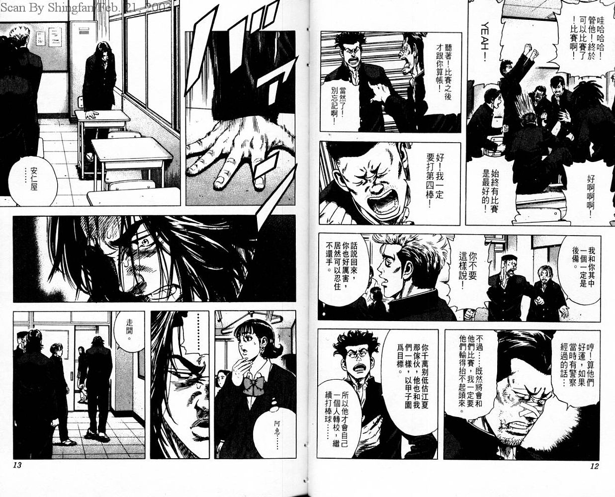 热血老师韩漫全集-Vol_10无删减无遮挡章节图片 