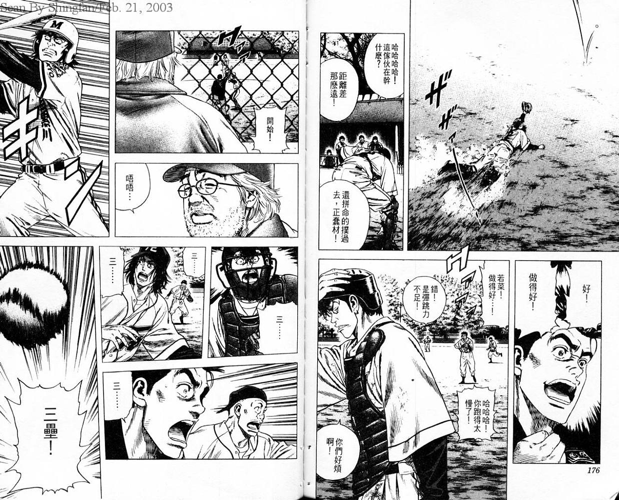 热血老师韩漫全集-Vol_10无删减无遮挡章节图片 