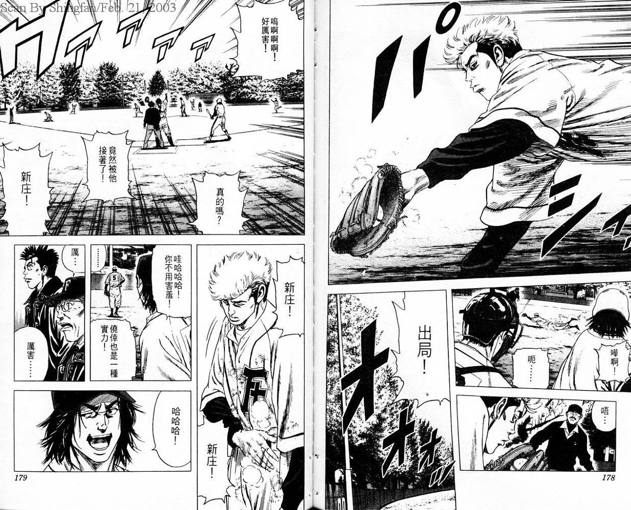 热血老师韩漫全集-Vol_10无删减无遮挡章节图片 