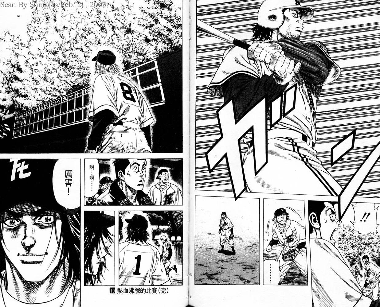 热血老师韩漫全集-Vol_10无删减无遮挡章节图片 