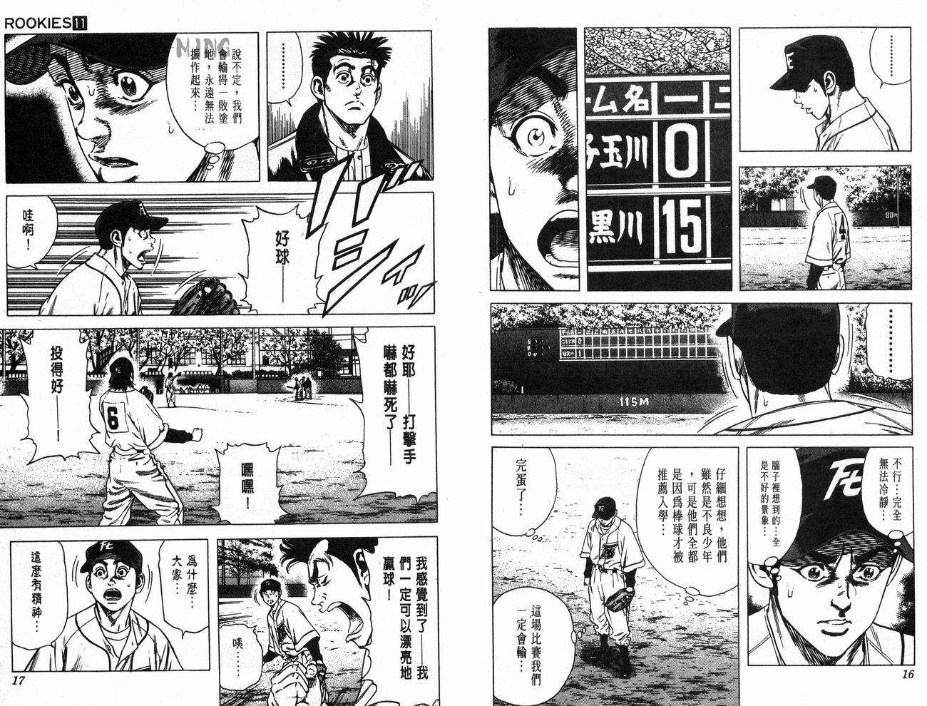 热血老师韩漫全集-Vol_11无删减无遮挡章节图片 