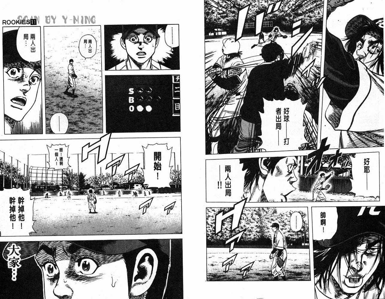 热血老师韩漫全集-Vol_11无删减无遮挡章节图片 