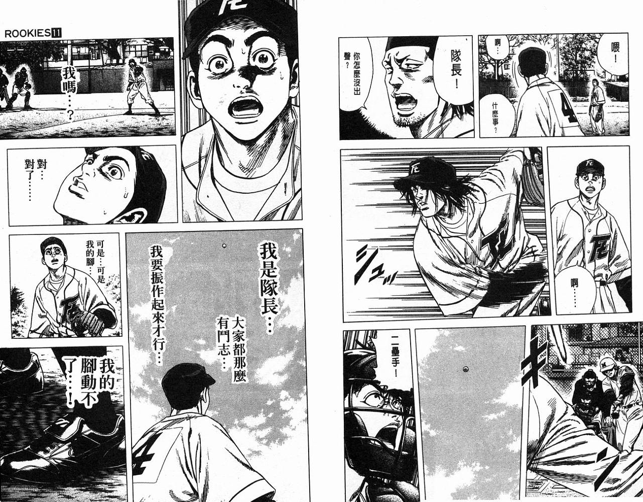 热血老师韩漫全集-Vol_11无删减无遮挡章节图片 