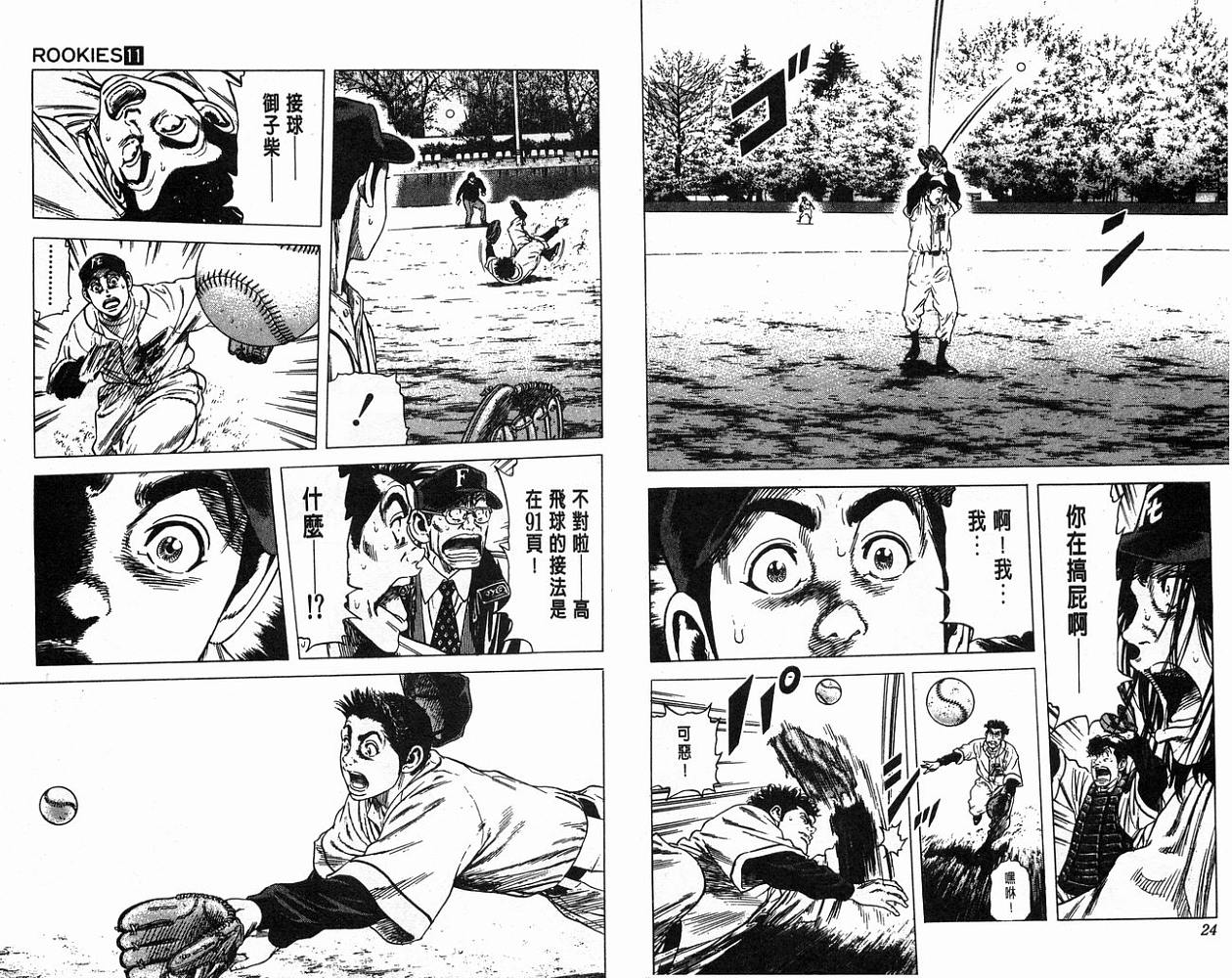 热血老师韩漫全集-Vol_11无删减无遮挡章节图片 