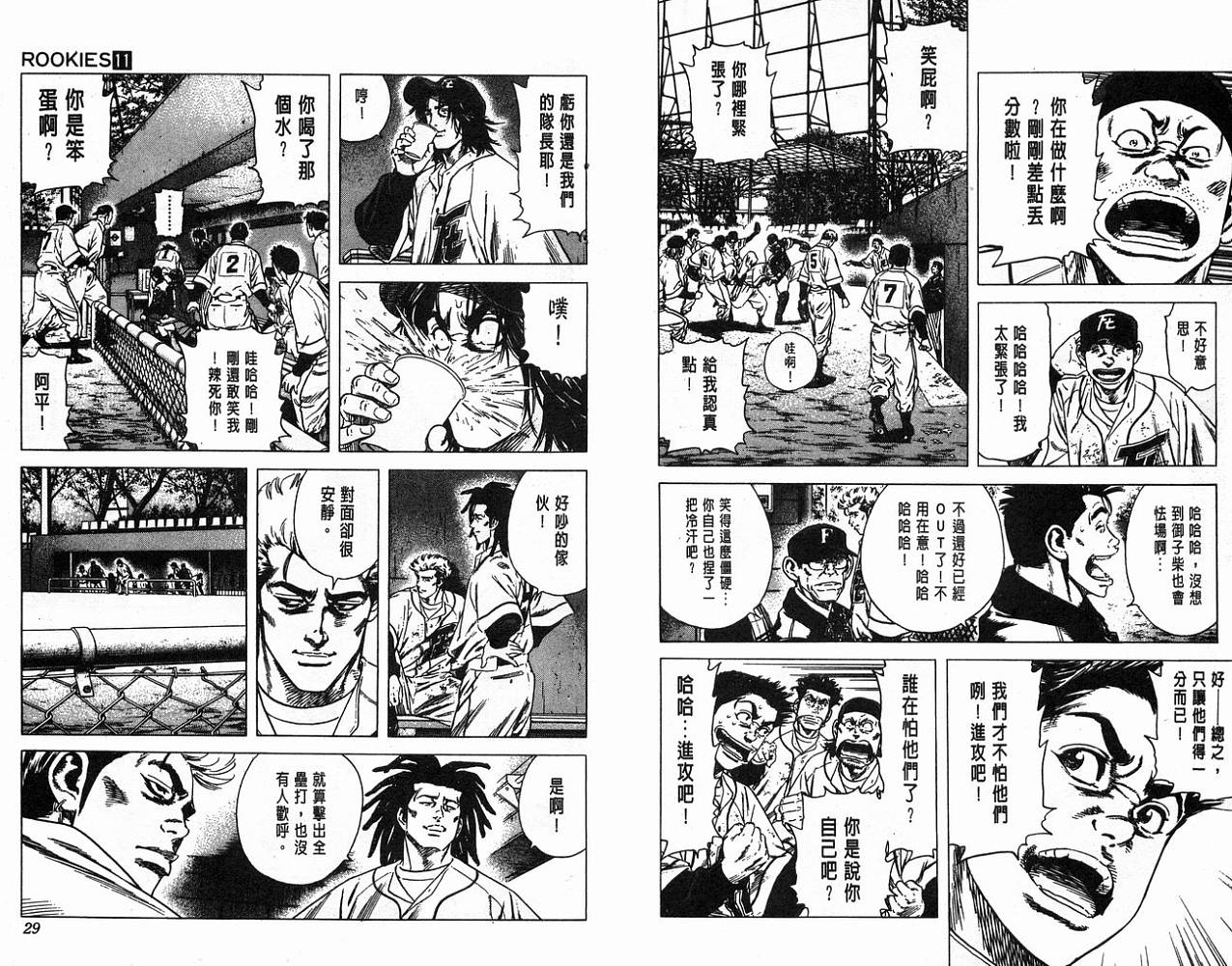 热血老师韩漫全集-Vol_11无删减无遮挡章节图片 