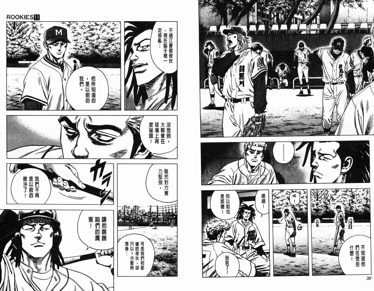 热血老师韩漫全集-Vol_11无删减无遮挡章节图片 