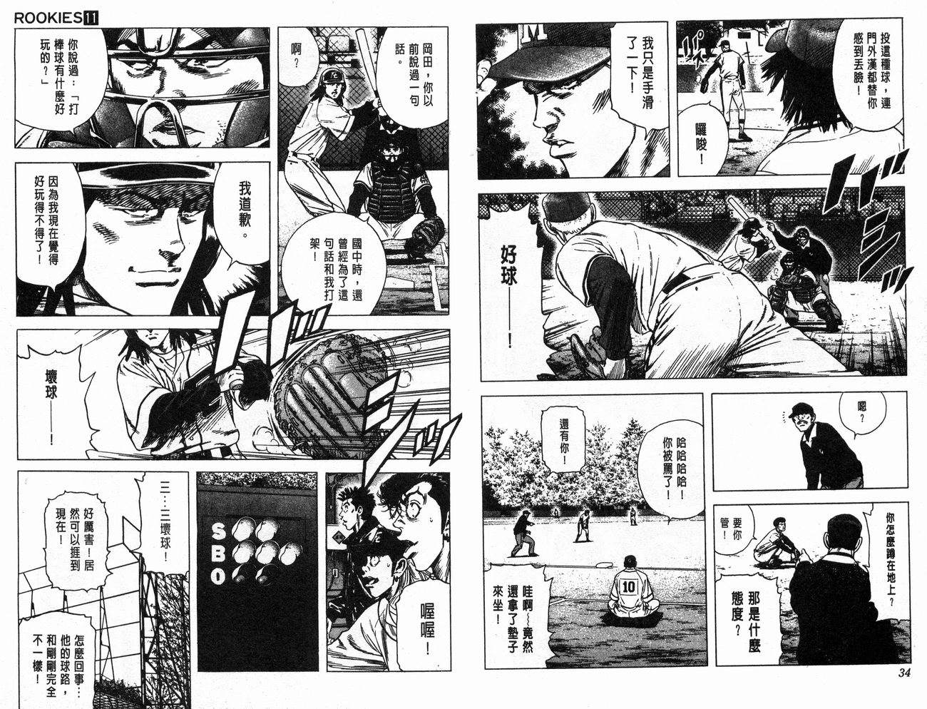 热血老师韩漫全集-Vol_11无删减无遮挡章节图片 